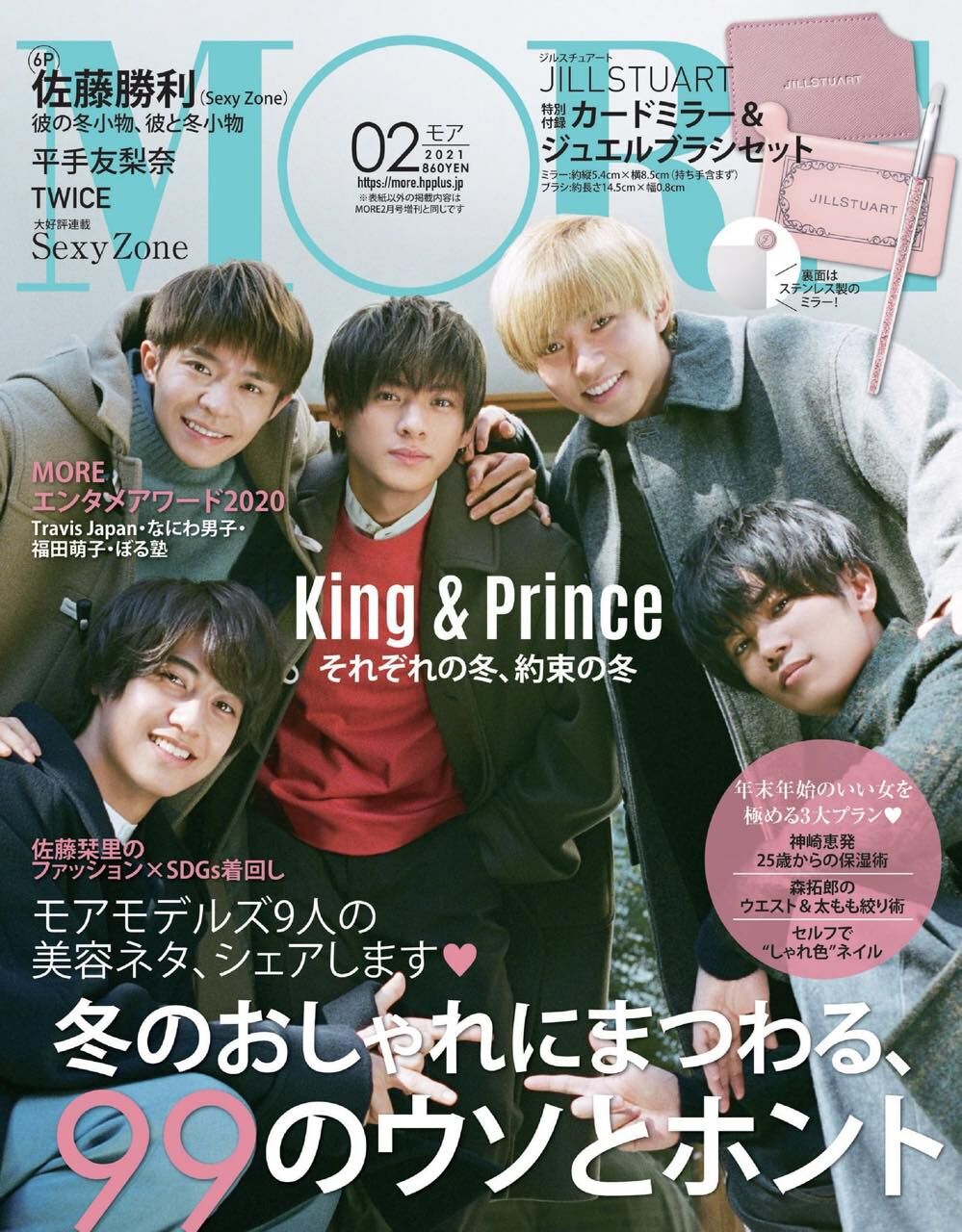 MORE 2021年2月号
