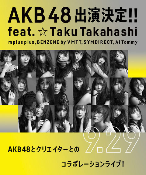 AKB48、日本最大級のデジタル・クリエイティブフェス【イノフェス2019】出演決定