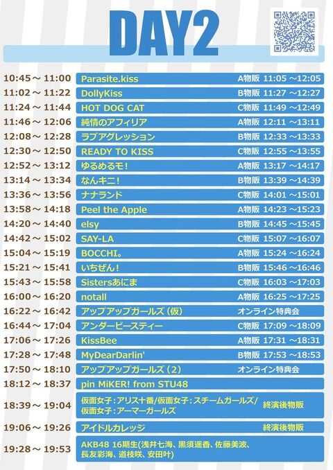 【悲報】AKBさん「物販なんかやらないよ？うちらは地下ドルと違うんで」