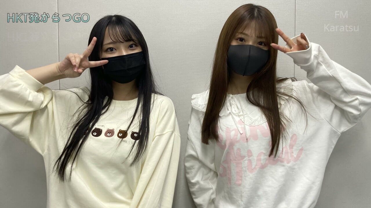 【ラジオ動画】HKT48 馬場彩華＆宮﨑想乃、FMからつ「HKT発からつGO」#51【2020.3.24 OA】