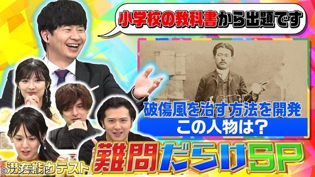 武藤十夢が「潜在能力テスト」に出演！難問だらけSP！小中学校の教科書Q＆ご当地グルメQ＆難読漢字【2023.9.5 20:00〜 フジテレビ】