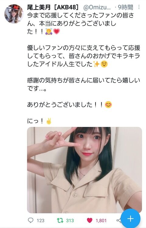 【AKB48】チーム8尾上美月さん、ひっそりと卒業する…
