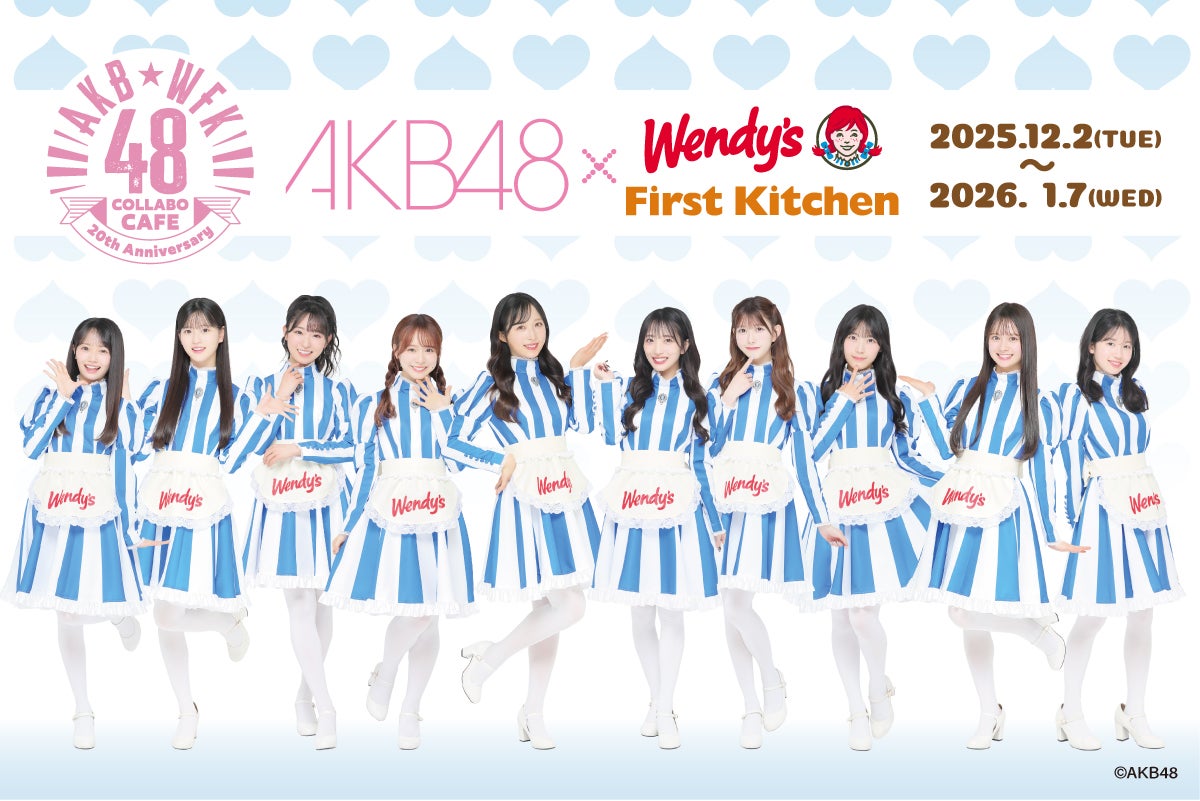 12/2(火)〜 ウェンディーズ・ ファーストキッチン × AKB48コラボキャンペーン決定！！