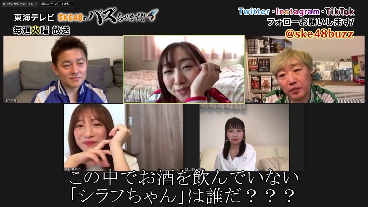 【動画】斉藤真木子＆惣田紗莉渚「SKE48のバズらせます！！」告知映像【6/9放送予定】
