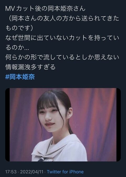 【乃木坂46】岡本姫奈が新型コロナ感染