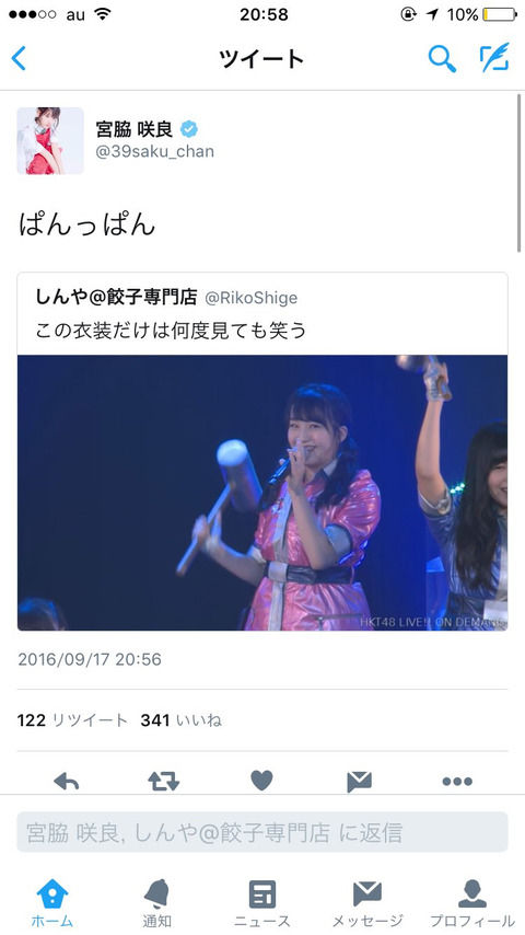 【HKT48】田島芽瑠がついに「ぱんっぱん事件」にモバメで言及か？