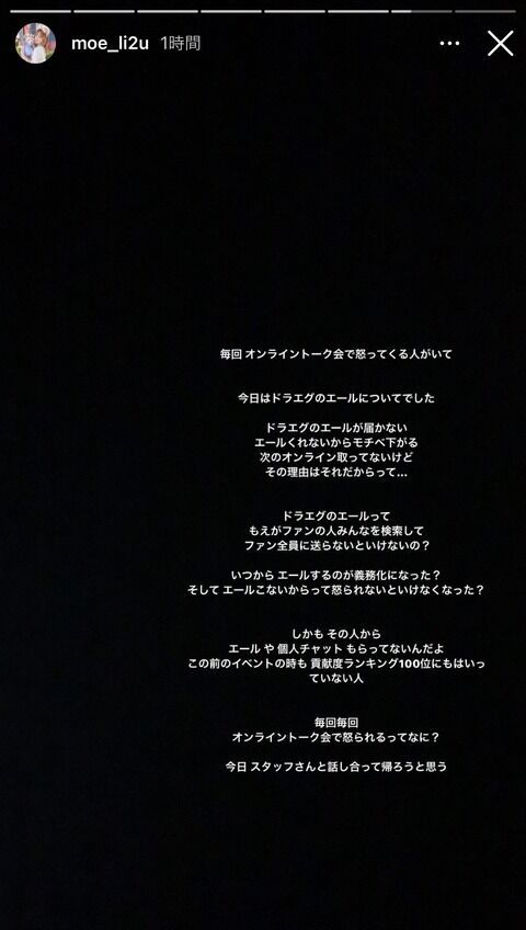 ラストアイドルのメンバーさん、お話し会で凸ってきたバカヲタにブチ切れてしまう