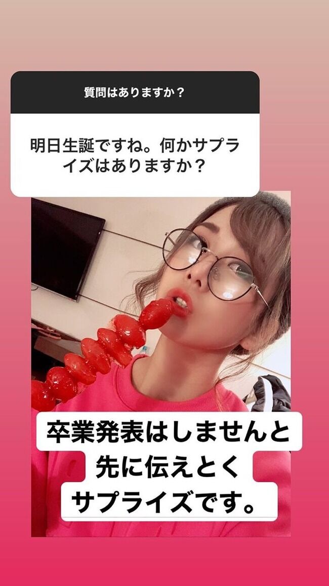 【AKB48】大家しーちゃん「明日の生誕で卒業発表はしませんと先に伝えとく」【大家志津香】