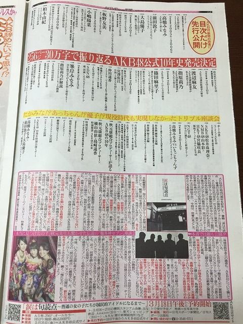 【公式10年史】目次だけ先行公開ｷﾀ━━━━━━(ﾟ∀ﾟ)━━━━━━!!!!