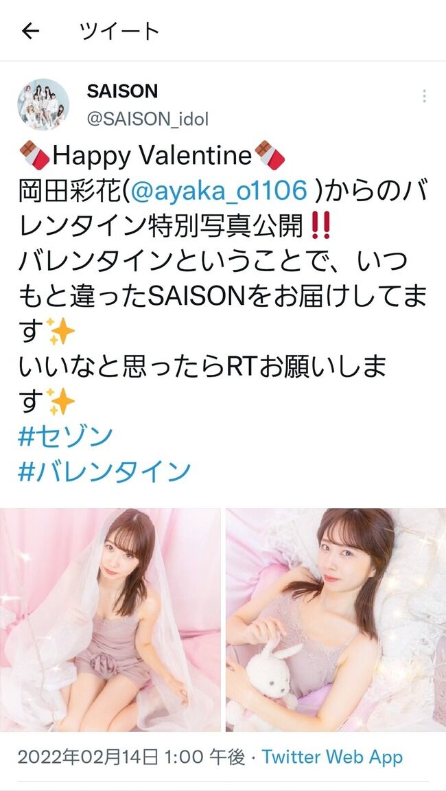 【朗報】元AKB48岡田彩花さんが、待望のセクシーショットを披露！！！