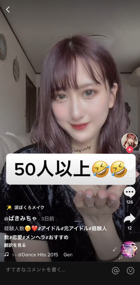 【悲報】元SKEメンバー「経験人数は 50人以上！！」wwwwwwwwwwwwwww