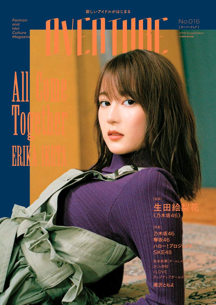 「OVERTURE No.016」SKE48 10周年特集掲載！ [9/28発売]