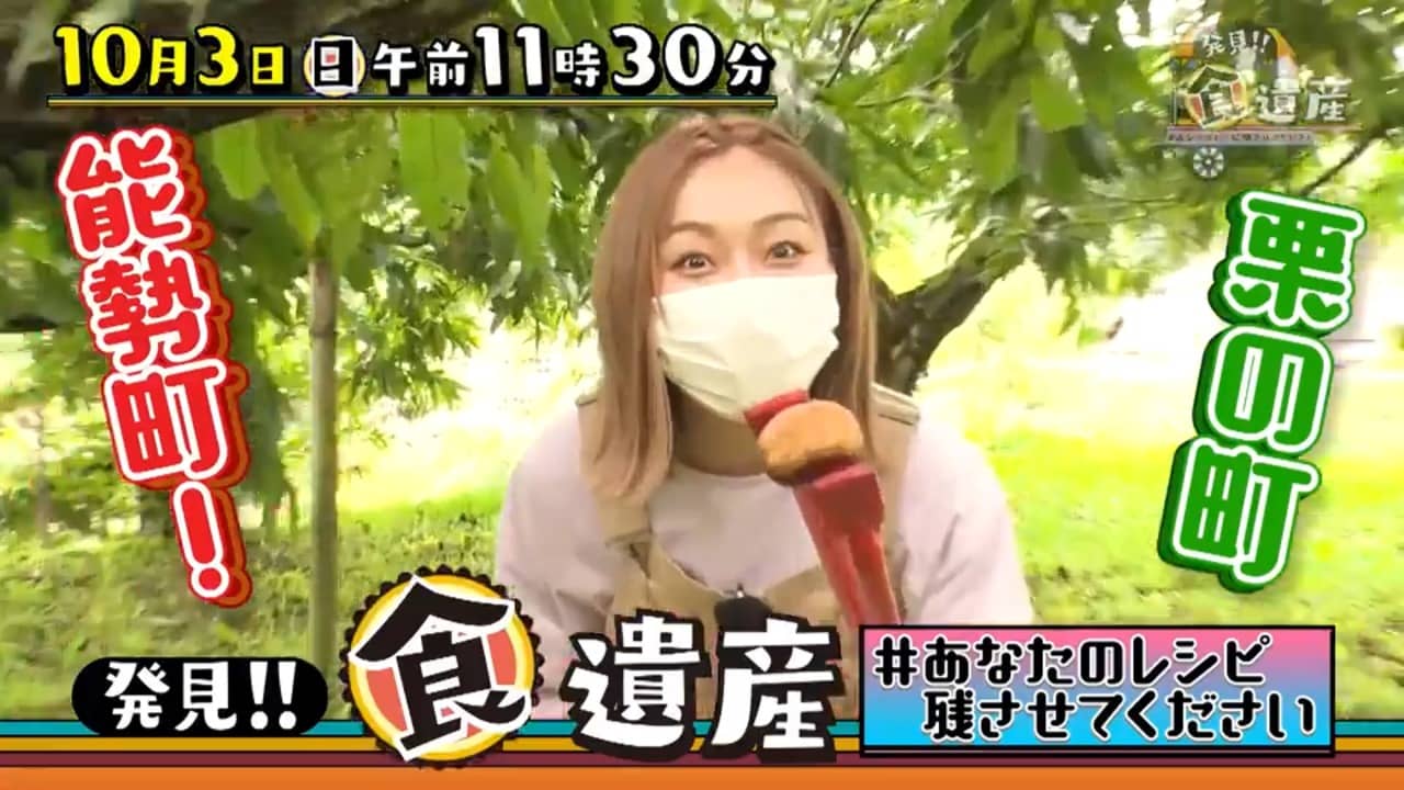 SKE48 須田亜香里が「発見!!食遺産 #あなたのレシピ残させてください」にゲスト出演!【2021.10.3 11:30〜 テレビ大阪】
