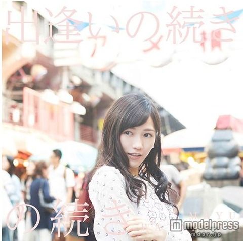 【特選画像集】渡辺麻友　まゆゆ【水着　グラビア　過激　最新　雑誌　無料　セクシー　GIF　掲示板　AKB48】