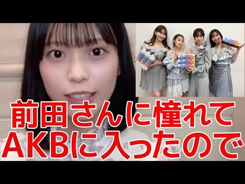 高橋みなみ「可愛く映ろうとするな。表情崩れても良いぐらい元気に楽しめ」と現役アイドルにアドバイスしてしまう