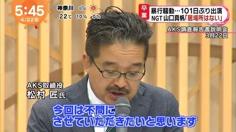 NGT48の事件を漢字４文字で例えるスレ