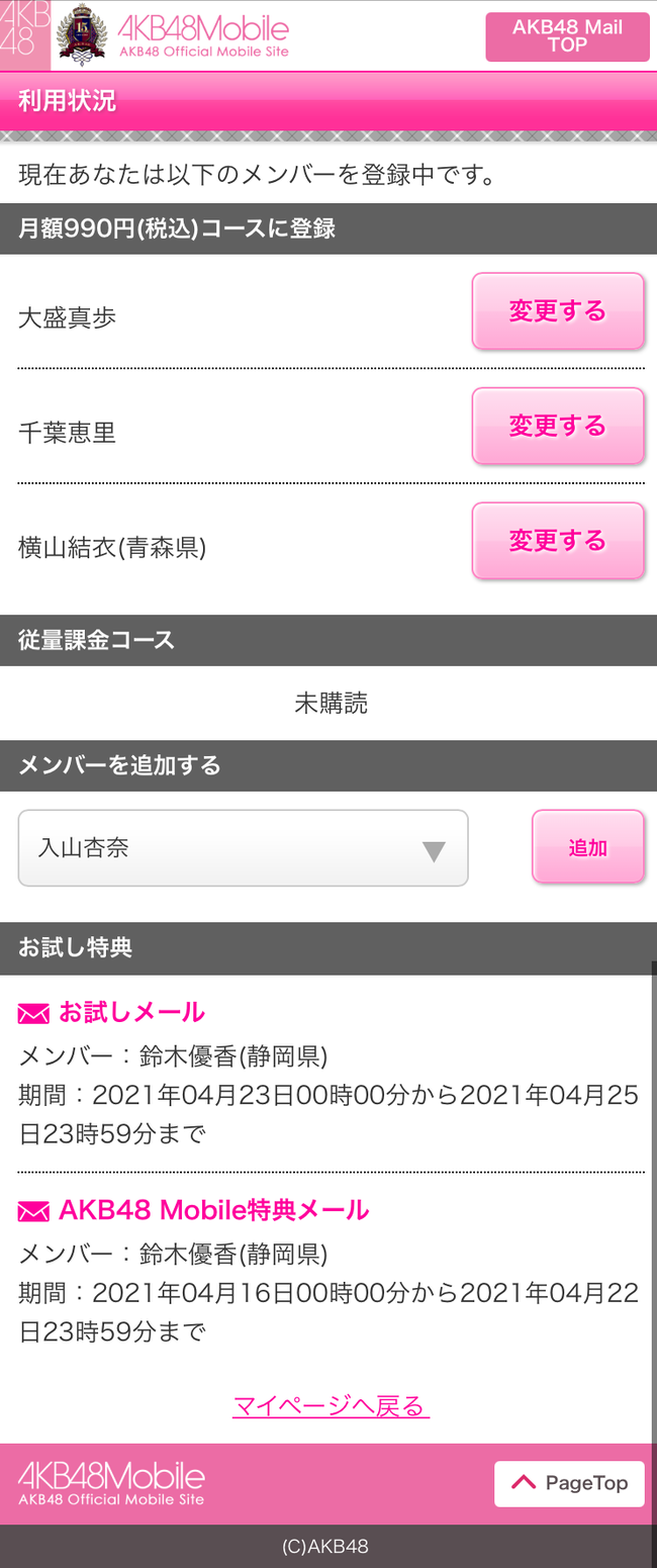 【AKB48】文春報道後、鈴木ゆうかりんからモバメが1通も来ないんだが【鈴木優香プラメ・文春砲】