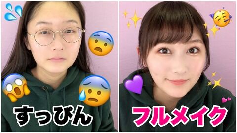 【悲報】ふぅちゃんのすっぴんがとんでもない事になってるさかい・・・【矢倉楓子】