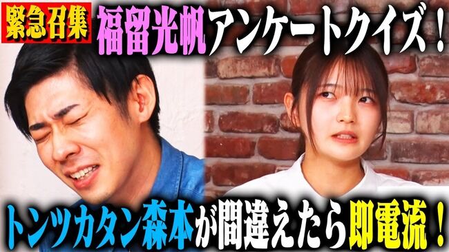 【朗報】福留光帆またまたNOBROCKTVに出演！！【元AKB48】