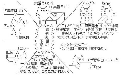 【まいじつ（週刊実話）】指原莉乃MC「ゼロイチ」早くも打ち切り!? 実力不足がついに露呈…