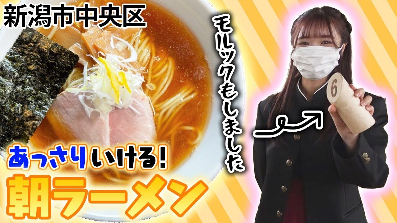 【動画】「嗚呼！NGT48らーめん部」#72：フィンランド生まれの珍スポーツに挑戦！朝からイケる！煮干し香るあっさり系ラーメン【2022.6.9 OA】