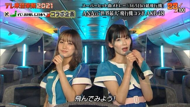 【超速報】AKB48加藤玲奈さん、またしても世間に見つかってしまう！！【テレ東音楽祭2021 れなっち・カトレナ】