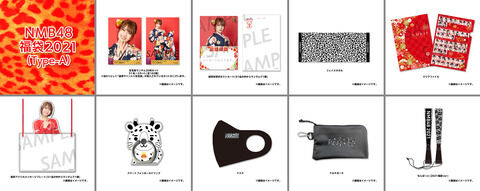 NMB48福袋2021が受注開始！ 特賞は11th Anniversary LIVEご招待権利！