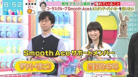 【衝撃】TBSラヴィットに伝説のAKB一期生が出演！！！！【星野みちる】
