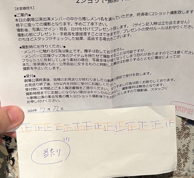 【急募】ピンポンでお金を使い過ぎない方法【AKB48劇場】