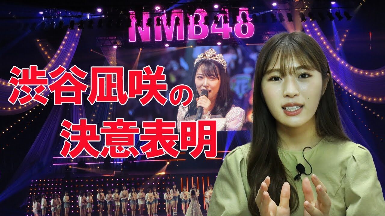 【動画】NMB48 渋谷凪咲「なぎちゃんの月曜にキック」#22:1期生全員卒業後のNMB48は!?白間美瑠へ感謝のメッセージ【19時にプレミア公開】