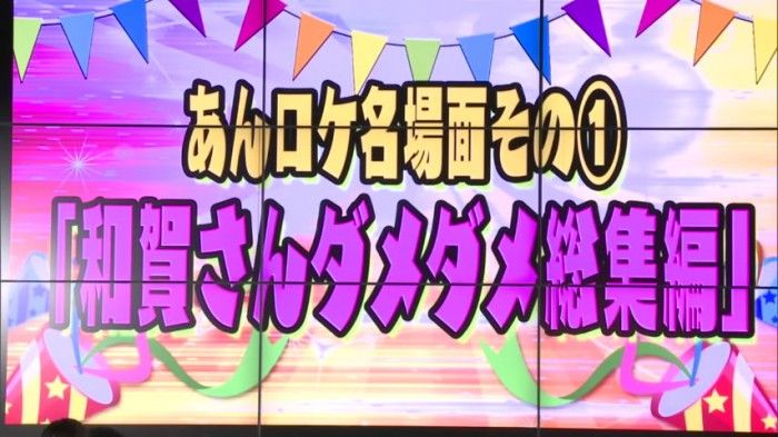 [動画] NOTTV「AKB48の“あんた、誰？”」2月1日（月）放送分（第937回）