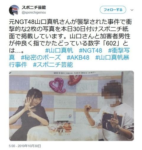 【NGT48暴行事件】中森明夫「AKB新聞を出してるスポニチにだってマトモな人はいるでしょう。どうしてこんなひどい記事を止めないのか? 」