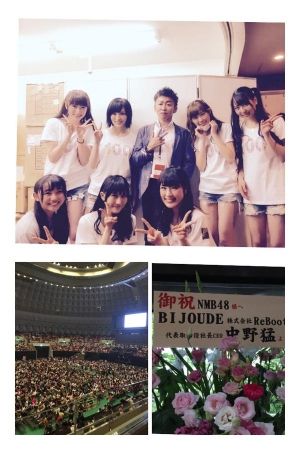 【NMB48】関西地方の方！明日からBijoudeのテレビCMが関テレでオンエアされまーす！