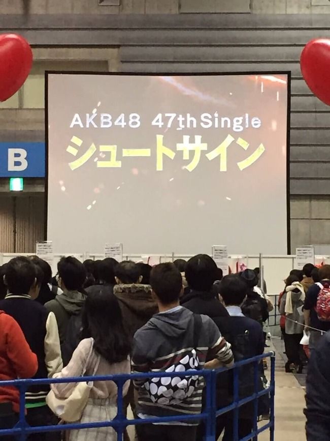 【速報】AKB4847thシングル「ショートサイン」選抜発表!センターは小嶋陽菜!チーム8大西桃香、NMB48吉田朱里、山本彩加 初選抜キタ━━━━(゚∀゚)━━━━!!