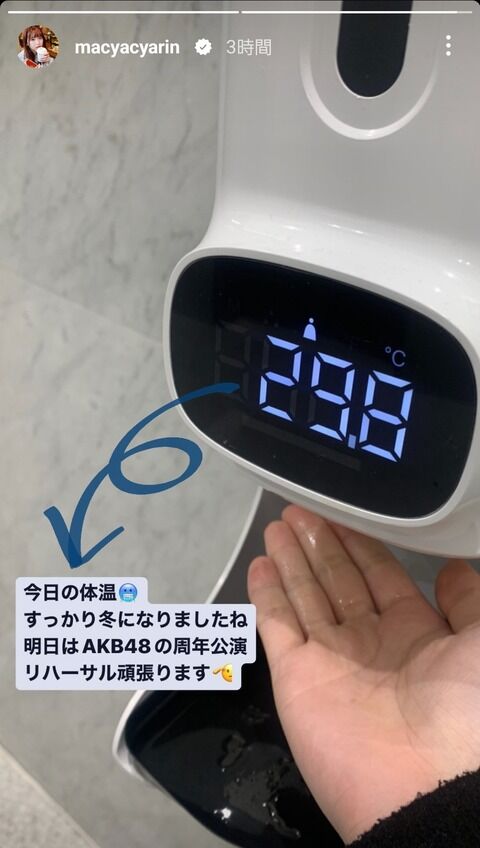 【悲報】AKB48馬嘉伶が低体温過ぎる