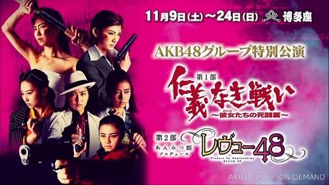 AKBのDMM公演で博多座の宣伝ながしたぞ・・・こんなこと初めてだわ・・・本格的にヤバいんだなｗ