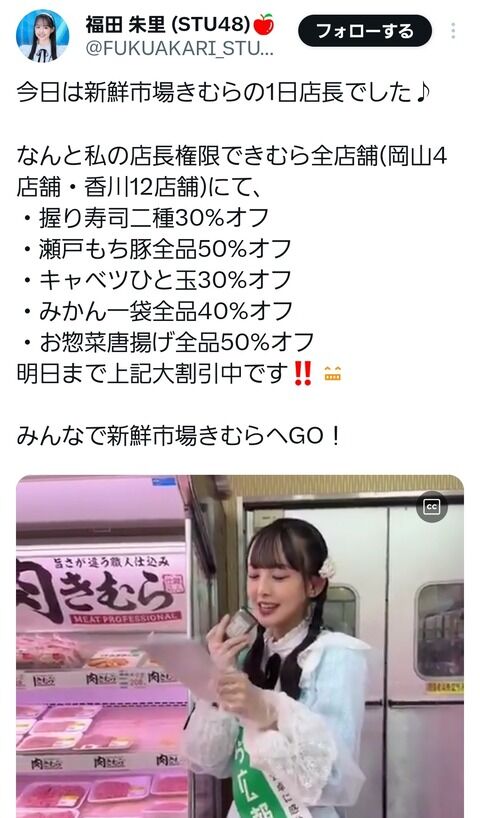 【悲報】福田朱里さん