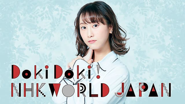 松井玲奈が魅力的な番組の見どころを紹介『狐の嫁入り』　NHK「Doki Doki！ NHKワールド JAPAN」 [4/28 22:55～]