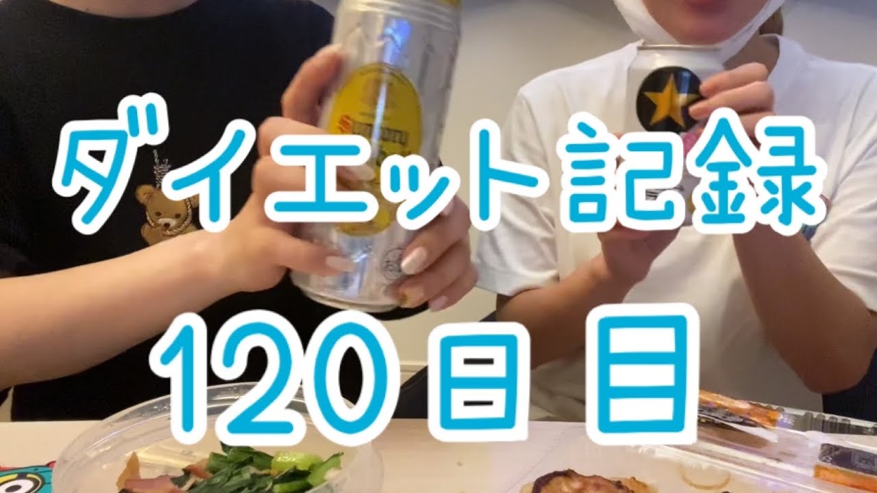 【動画】AKB48 大家志津香「食べる時は食べるダイエット」【120日目】