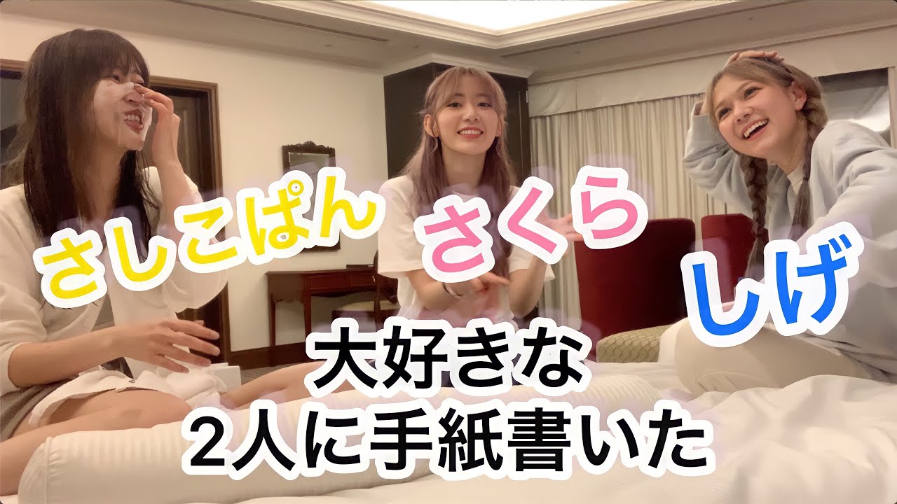 【動画】HKT48 村重杏奈「指原莉乃の右腕 宮脇咲良の左腕の村重杏奈です!」