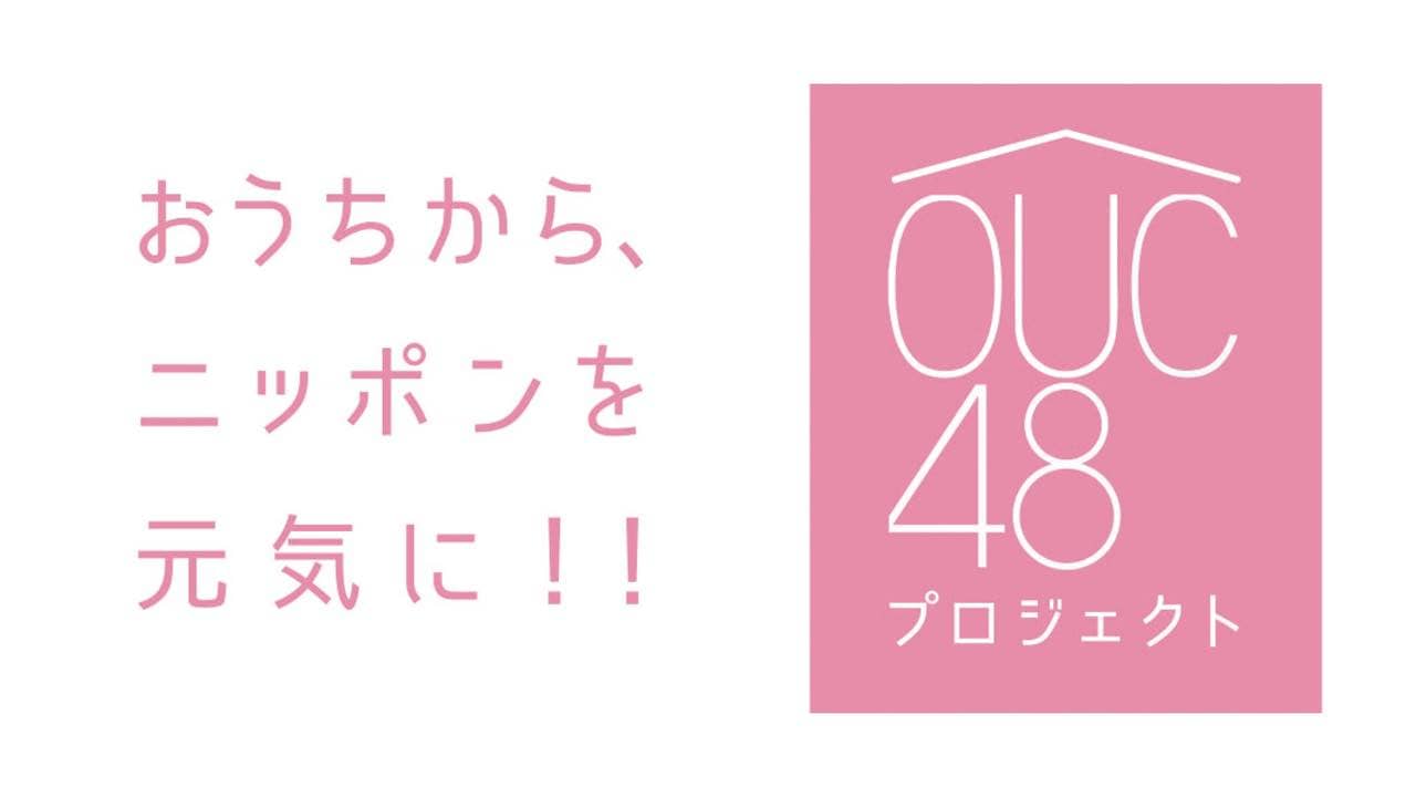 「小栗有以のにゃんにゃんランド」19時からYouTube配信！ゲストは服部有菜・福留光帆・藤園麗！