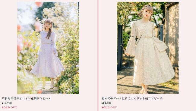 【朗報】NGT48中井りかのアパレルブランド「Recandy」がSOLD OUT祭りって大成功じゃね？【りか姫】