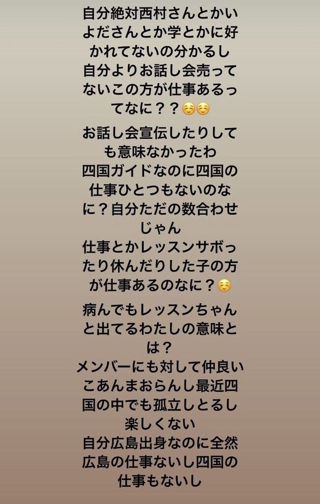 【悲報】STU48メンバー「オタク無神経なやつ多すぎ！あ、だから彼女できないでアイドルに走るのかｗｗｗｗｗｗｗｗｗ」