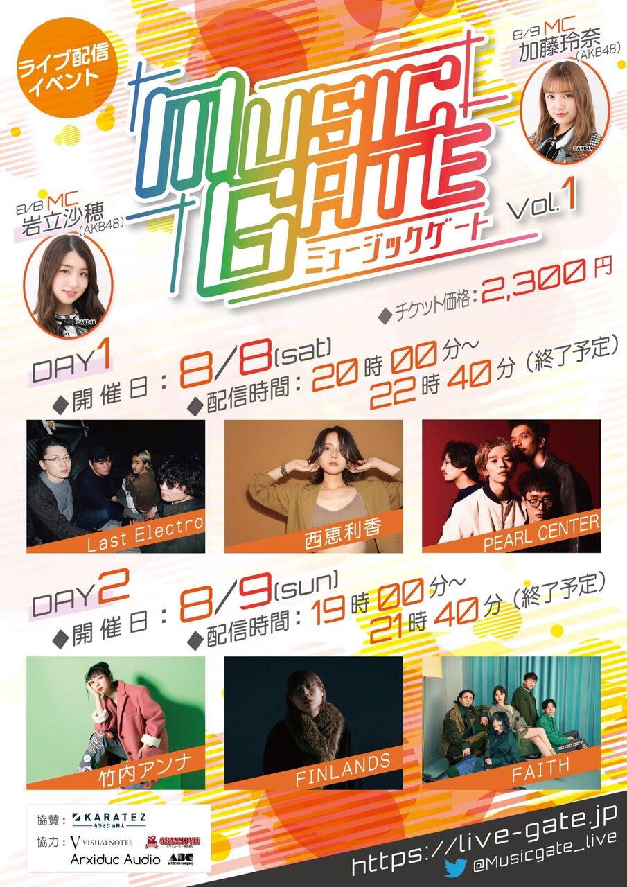 岩立沙穂、加藤玲奈がMUSIC GATEのMCとして出演が決定