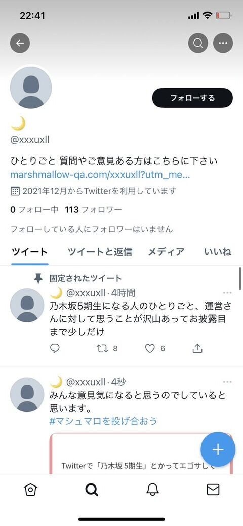 【悲報】乃木坂5期生合格者がツイッターで怒涛の運営批判!!!!!!!