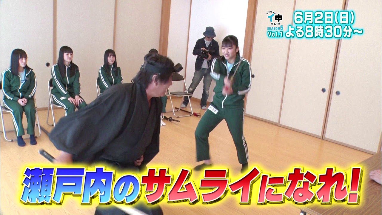 【予告動画】「STU48 イ申テレビ シーズン5」Vol.1：瀬戸内のサムライになれ！ 前編 [6/2 20:30～]
