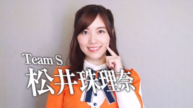 【速報】SKE48 24thシングル「Stand by you」選抜発表！センターは松井珠理奈ｷﾀ━━━━(ﾟ∀ﾟ)━━━━!!