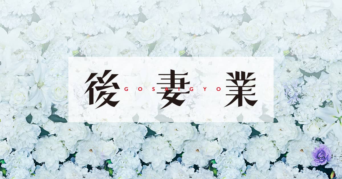 篠田麻里子 ＊ フジテレビ「後妻業」第6話：不倫妻決死の反撃！ついに次の殺人決行 [2/26 21:00～]
