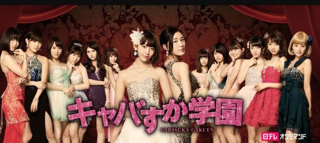 【AKB48G】「お金がなかったのでキャバクラでバイトをしてしまいました…」←ギリギリ許されそうなメンバー【AKB48グループ】