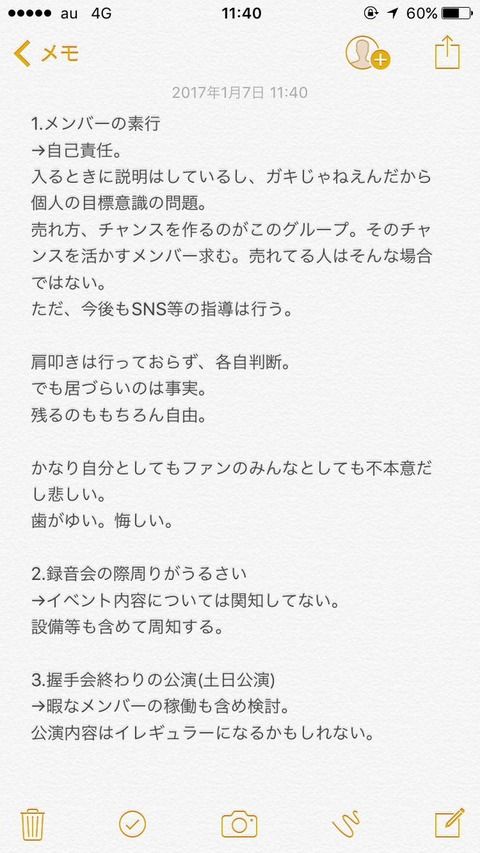 【AKB48】戸賀崎「メンバーの素行については自己責任。売れ方、チャンスを作るのがAKB。」